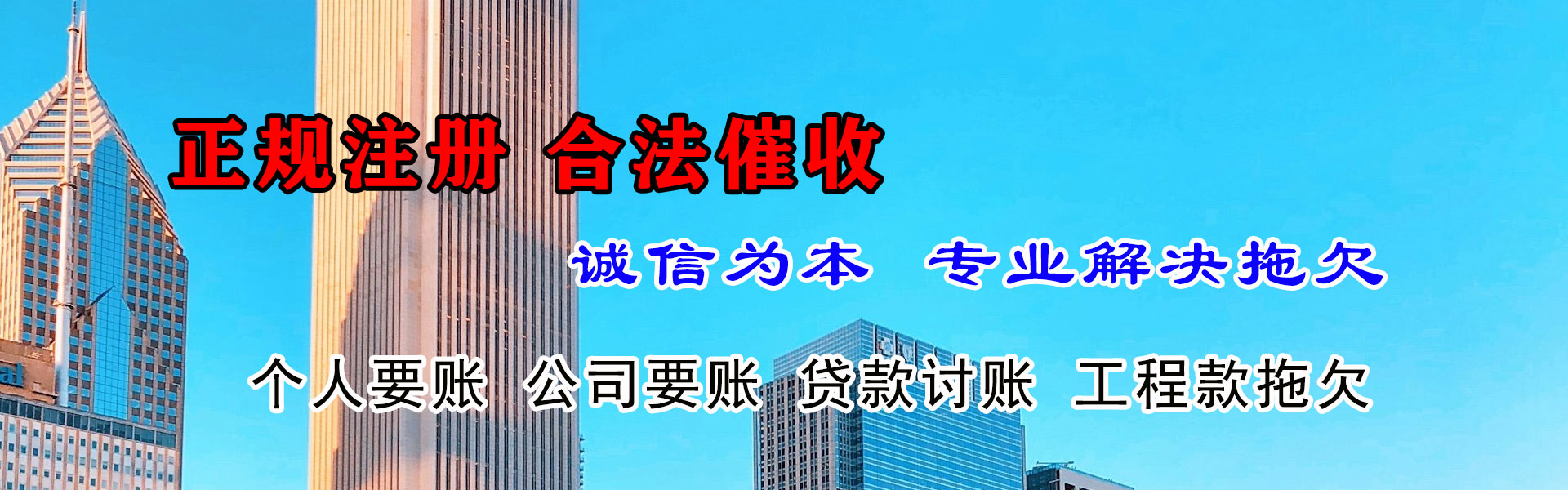 无为要账公司